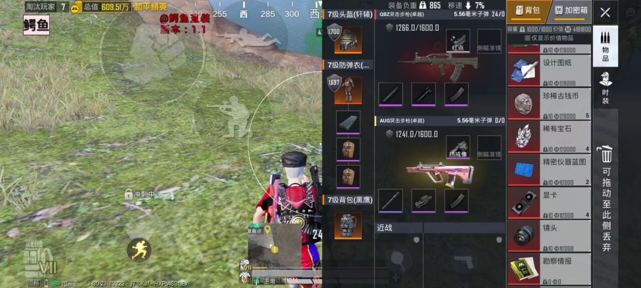 2025年和平精英辅助技术的发展趋势的配图，内容相关：为应对腾讯日益严格的反作弊系统，新一代辅助采用内存伪装和行为模拟技术，使外挂进程更像正常游戏行为，大...