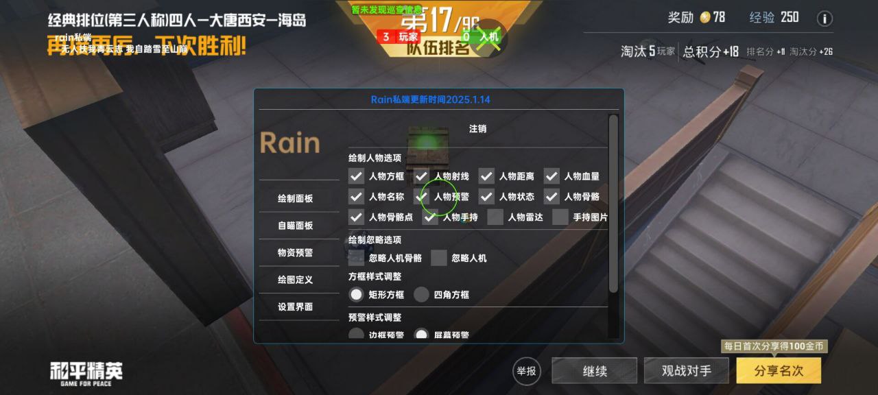 和平精英辅助的道德与规则探讨的配图，内容相关：辅助工具一直存在争议，有人认为它破坏公平性，而另一部分玩家觉得“单机模式”或娱乐局使用无伤大雅。实际...